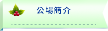最新優惠